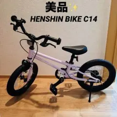 2025年最新】へんしんバイク 14インチの人気アイテム - メルカリ
