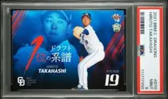 【PSA9】2021 BBM 中日ドラゴンズ　高橋宏斗　ルーキーカード　RC