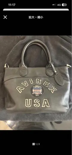 AVIREX USA レザー ショルダーバッグ ブラックのサムネイル