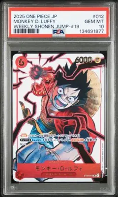 PSA10 モンキー・D・ルフィ：少年ジャンプ SR ST01-012