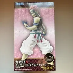 2025年最新】スーパープレミアムフィギュア 猗窩座の人気アイテム