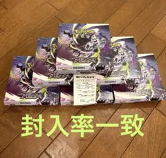 ポケモンアビスアイ 2BOX シュリンクなし ペリペリ付き スタートデッキ