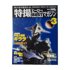2026年最新】大巨獣ガッパの人気アイテム - メルカリ