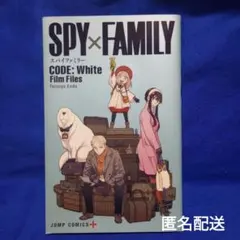 スパイファミリー　映画　入場者特典