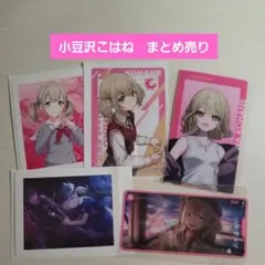2026年最新】小豆沢こはねの人気アイテム - メルカリ