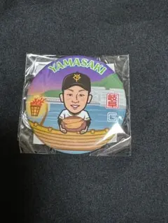 山崎伊織 記念グッズ