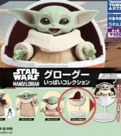 ★スターウォーズ グローグー いっぱいコレクション ★グローグー用専用ポッド
