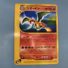 リザードン ☆ 拡張パック 破空の激闘 DP6 092/092 - メルカリ