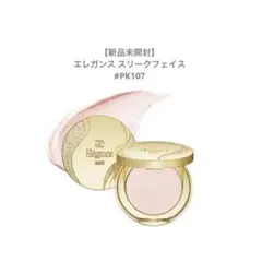 【新品未開封】エレガンス スリークフェイス #PK107のサムネイル