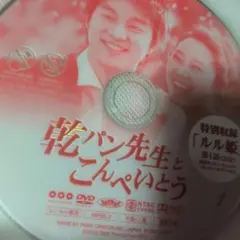 コンユ DVD 乾パン先生とこんぺいとう - メルカリ