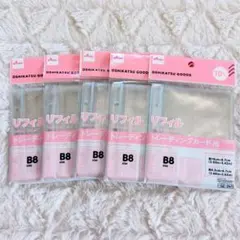 B8サイズ トレーディングカード用リフィル 10枚５セット