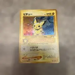 169.渦巻ホロ ポケモンカード ピチュー LV.4 旧裏 全面ホロ - メルカリ