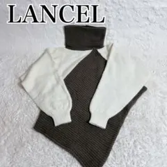 【美品】LANCEL タートルネックニット M