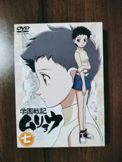 2026年最新】学園戦記ムリョウ dvdの人気アイテム - メルカリ