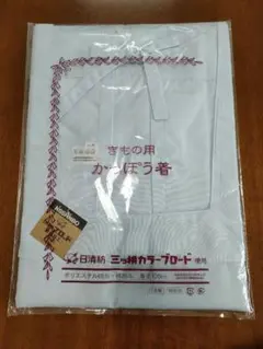 割烹着 ロング丈　水色 着物用　日清紡　三ツ桃　新品