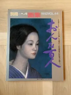 柚木沙弥郎作　「無限大の男」リトグラフ105/120 柚木沙弥郎作 「無限大の男」リトグラフ105/120 - メルカリ
