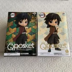鬼滅の刃　Qposket 冨岡義勇　2種