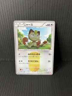 2026年最新】ニャース urの人気アイテム - メルカリ