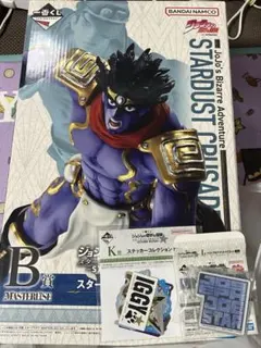 一番くじ ジョジョの奇妙な冒険 スターダストクルセイダース