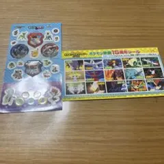 ポケモン 15周年記念 ステッカーセット　ポケモンスタンプラリー2012