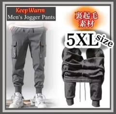 防寒 ジョガーパンツ 5XL 裏起毛 カーゴパンツ グレー