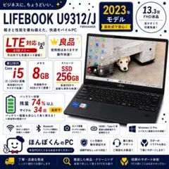 2023年製 U6312/J 第12世代 i5 8GB 256GB オフィス - メルカリ