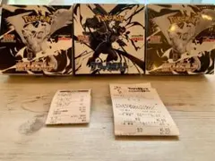 ポケカ ブラックボルト（1BOX）・ホワイトフレア（2BOX）、合計3BOX