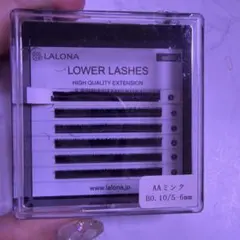 LALONA LOWER LASHES AAミンク 5-6mm 下まつげ
