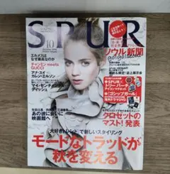 SPUR 2010年10号　GUCCI