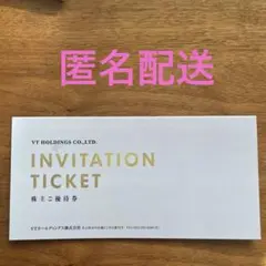 VT HOLDINGS 株主優待券