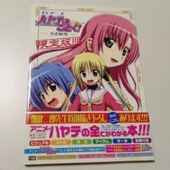 2026年最新】ハヤテのごとく 限定版の人気アイテム - メルカリ