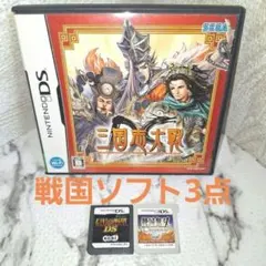 信長の野望 戦国無双 三国志大戦　　　　DSソフト　3DSソフト　3点まとめ売り