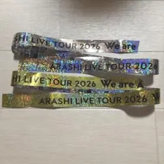 We are ARASHI LIVE 2026 金銀1本ずつ