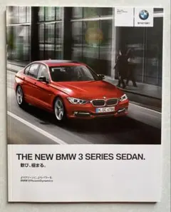 BMW 3シリーズセダン カタログ　パンフレットのサムネイル