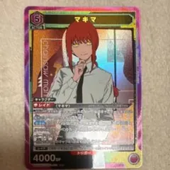 ユニアリ チェンソーマン マキマ パラレル 星3 SR★★★ ユニアリ チェンソーマン SR☆ マキマ パラレル - メルカリ