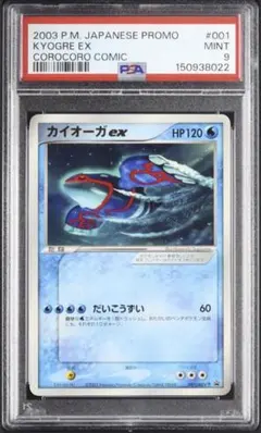 PSA10 カポエラー レジェンド ホロ 049/070 - メルカリ