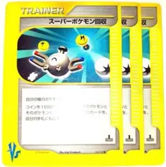 psa10 スーパーポケモン回収 ● ポケモンカード★VS 136/141 ポケモンカード☆VS スーパーポケモン回収 136/141 1EDITION - メルカリ