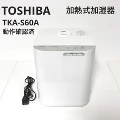 【動作確認済】TOSHIBA 東芝 加湿器 TKA-S60Aのサムネイル