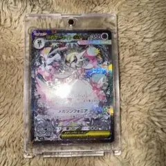 メガサーナイトex SAR MEGA 拡張パック メガシンフォニア 087/0…