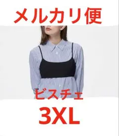 黒ビスチェ ストラップ付き