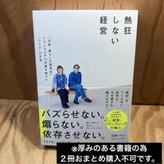 熱狂しない経営 : 「北欧、暮らしの道具店」クラシコムが20年磨き続けた"らし…