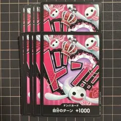 2026年最新】ペローナ ドンカード 10枚の人気アイテム - メルカリ