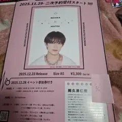 2026年最新】阿久津仁愛の人気アイテム - メルカリ