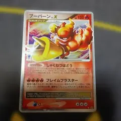2026年最新】ブーバーン lv.xの人気アイテム - メルカリ