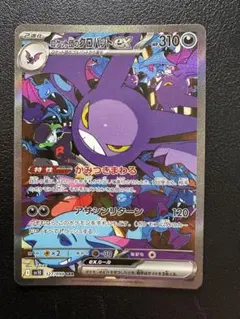 ロケット団のクロバットex SAR SV10 ロケット団の栄光 127/098