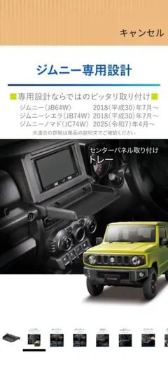 カーメイト(CARMATE) ジムニー トレー テーブルのサムネイル