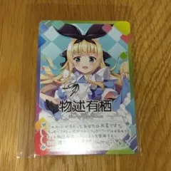 lycee 本郷虹夢 サイン 箔押し - メルカリ
