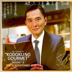 孤独のグルメ ブルー盤 アナログ レコード - メルカリ