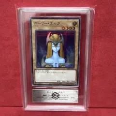 遊戯王 ホーリー・エルフ ブルーシークレット ARS10 - メルカリ