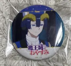 魔王城でおやすみ あくましゅうどうし 缶バッジ アクキー セット | Mercari
